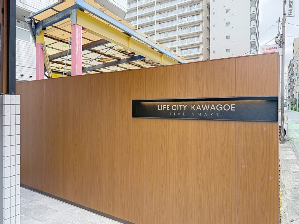 ライフシティ　2026