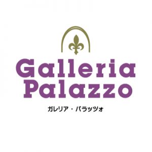 ガレリア・パラッツォ
