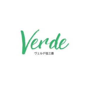 ヴェルデ佳三喜